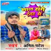 About Maal Sanghe Thanda Me Song
